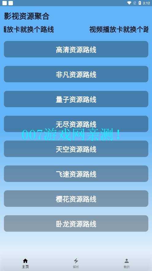 蓝宇影视官方下载app截图1