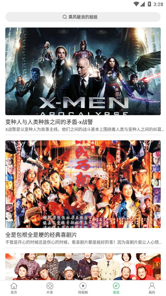 追风影视免费版(追风视频)截图2
