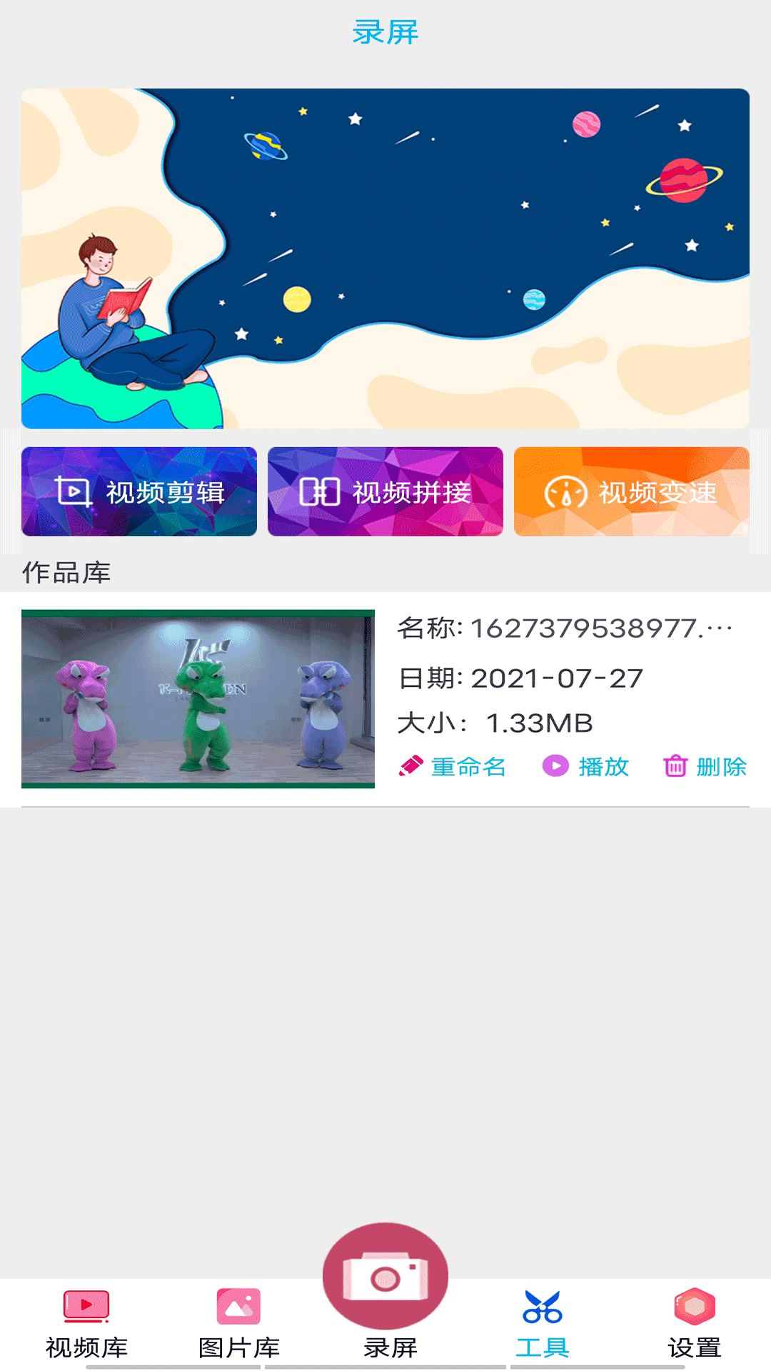开黑录屏app免费下载2025最新版(原好油快报)截图3