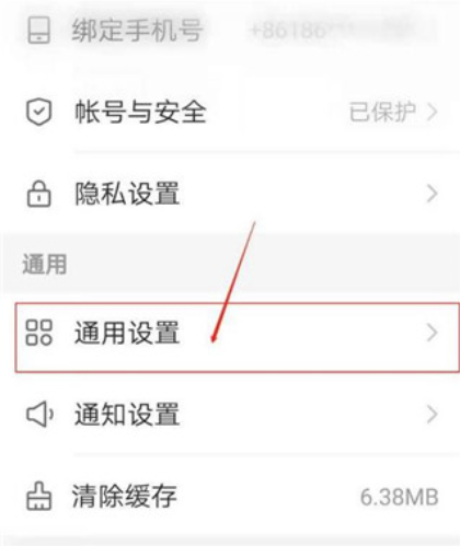 设置页面入口
