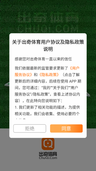 出奇体育app官方免费最新安卓版下载 出奇体育app官方免费最新安卓版下载