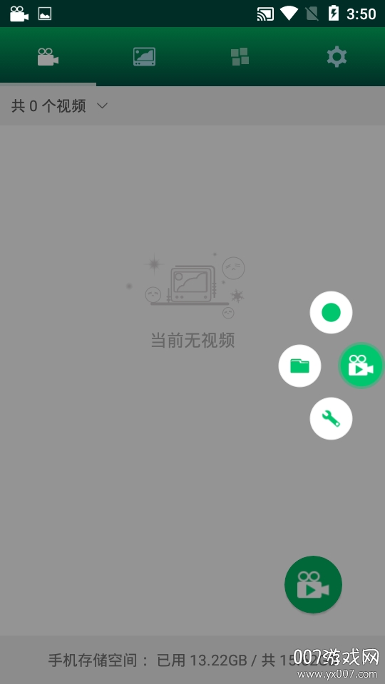 录屏幕大师专业版