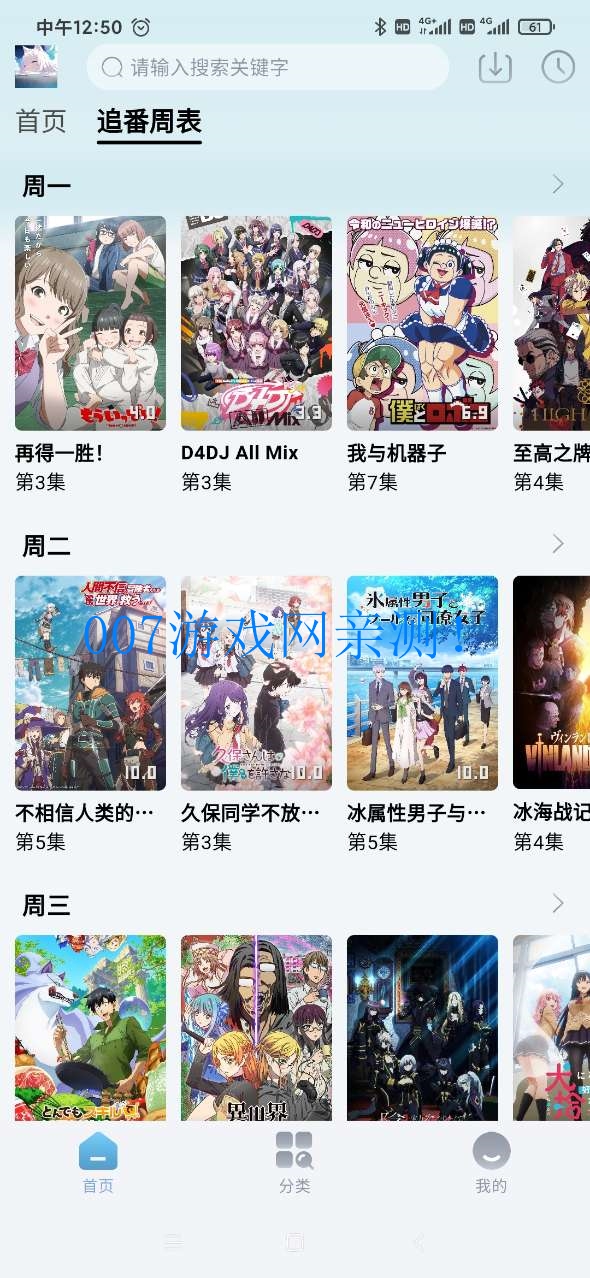 NyaFUh官方最新版下载(NyaFun)截图2