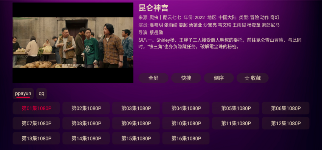 猫头鹰TV最新版截图2