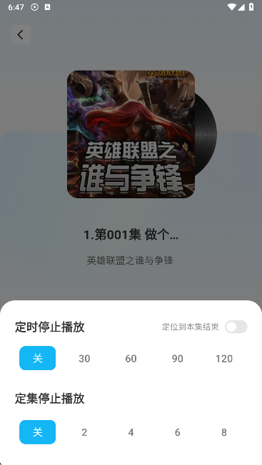 懒猫免费听书软件定时时长