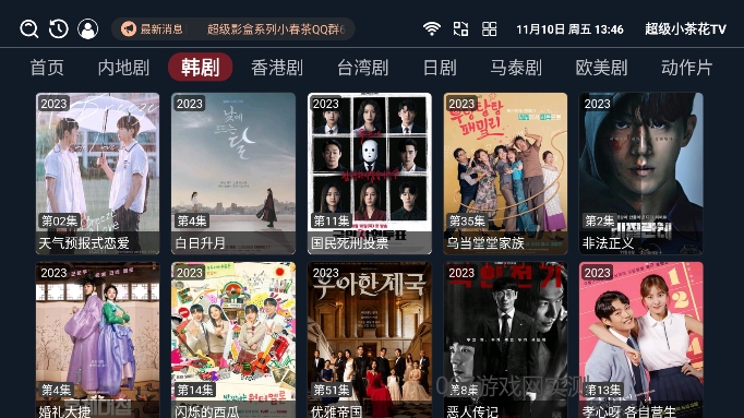 超级小茶花TV影视app下载安装截图2