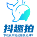 抖趣拍短视频带货赚钱版