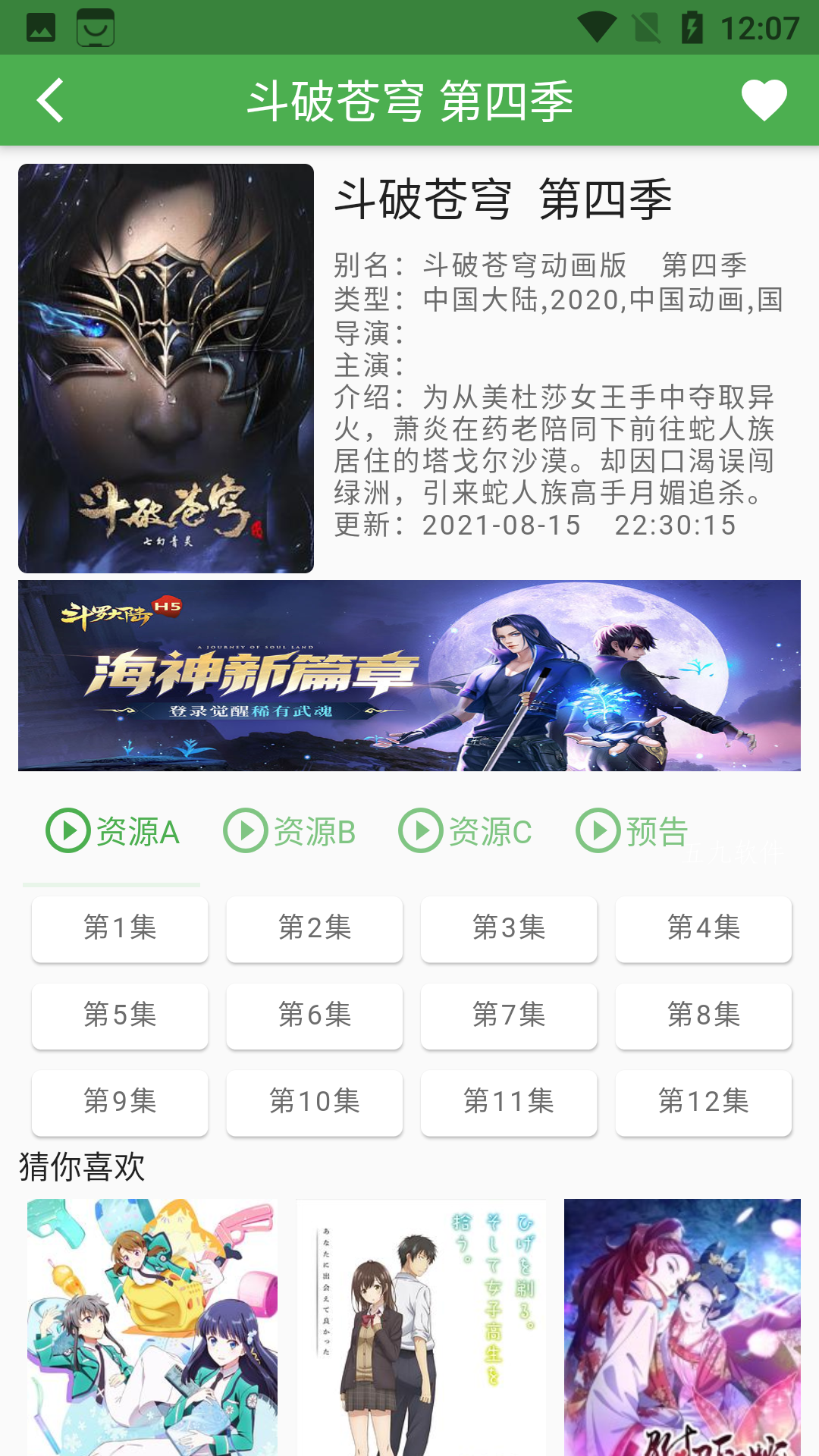 魔力看手机版截图3