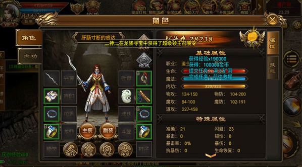 决战白日门传奇手游下载 决战白日门传奇手游下载