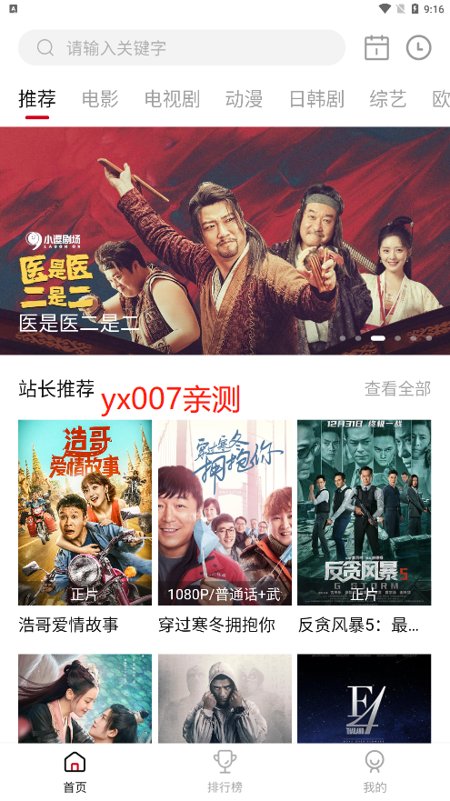 星空影视2025最新版截图2