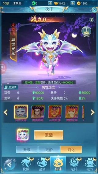 完美红颜手游变态版 完美红颜手游变态版