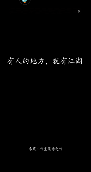 真武江湖满元宝版