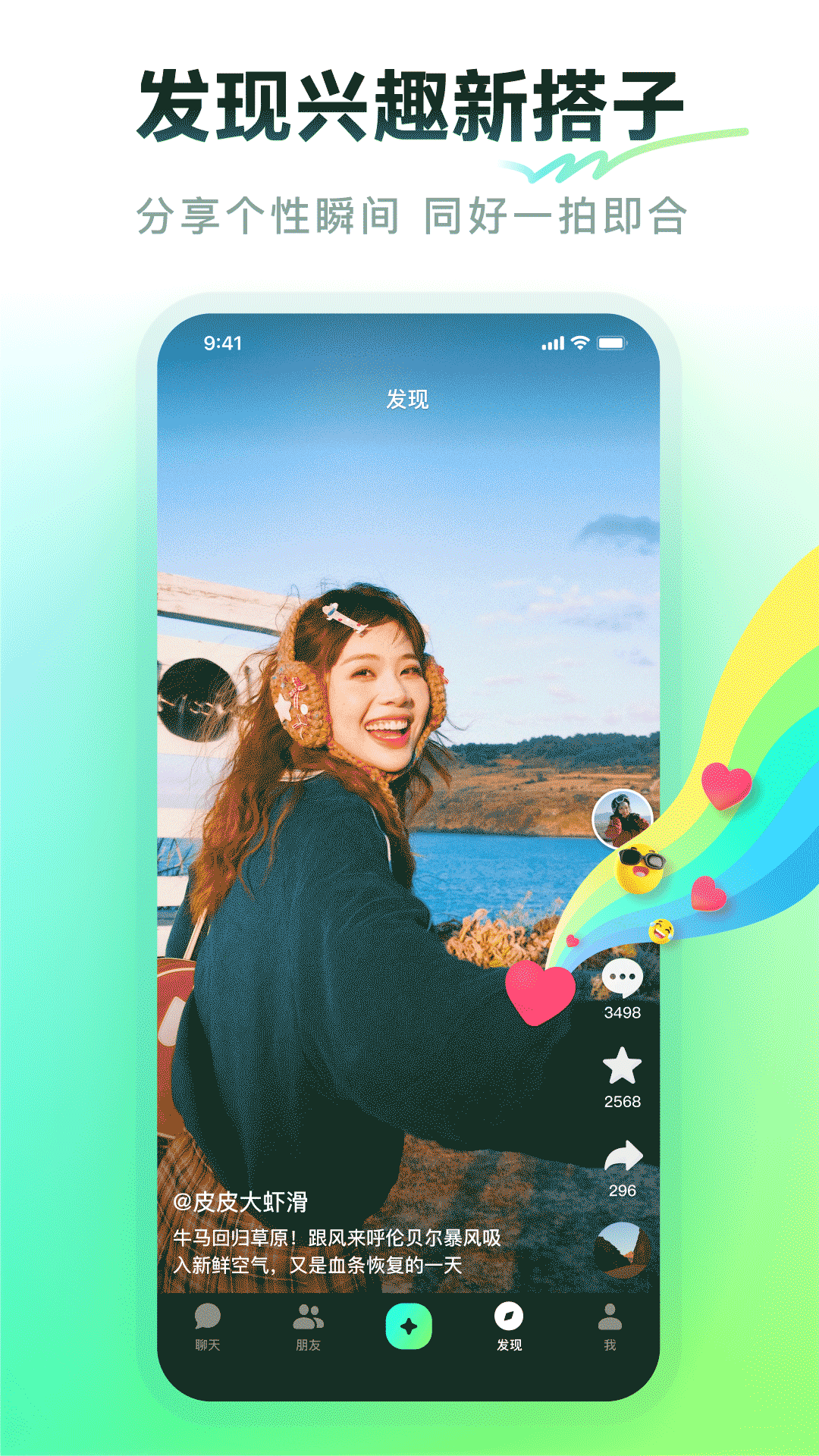 多闪最新版下载安装截图1