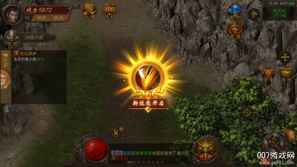 沙巴克江湖战歌传奇版