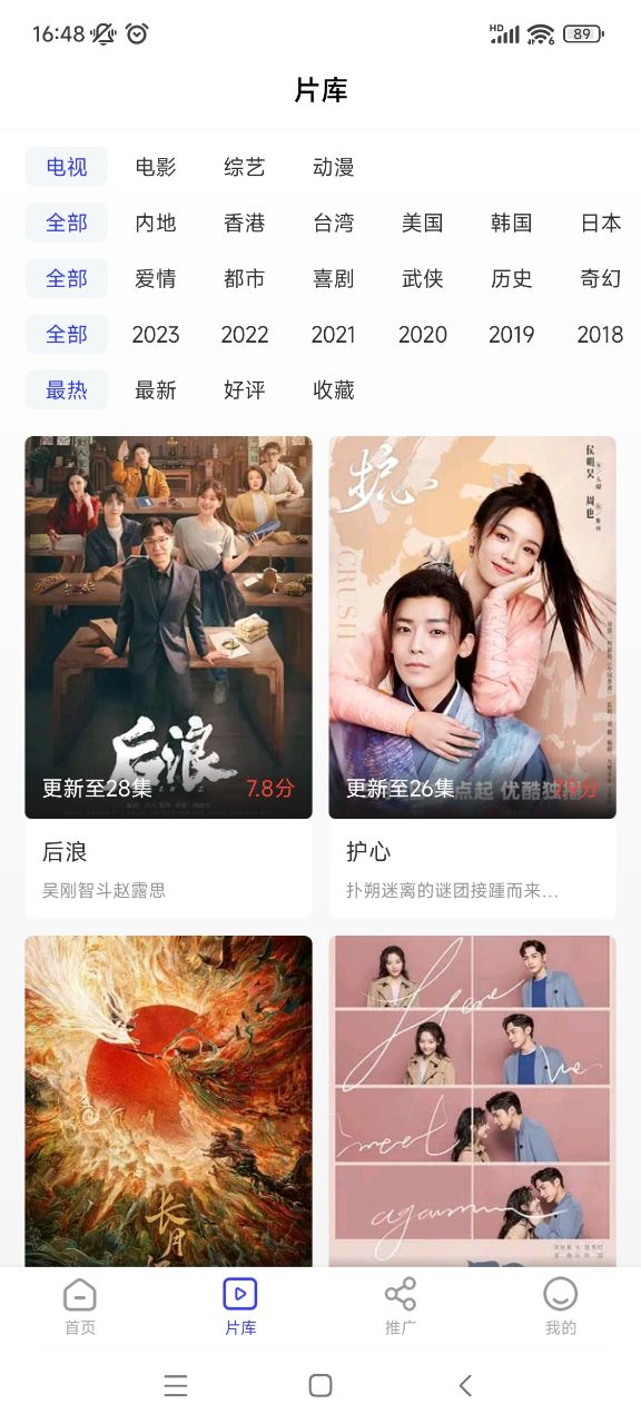 天马视频电视版下载安装截图2