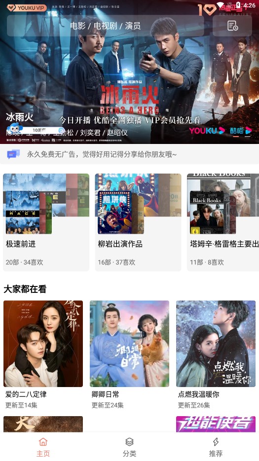下饭影视app最新版截图1