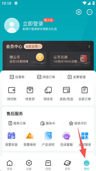 云米智能家电app最新版 云米智能家电app最新版