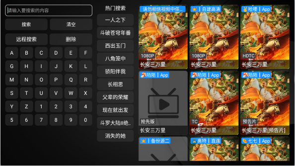 剧粉影视盒子免费版app下载 剧粉影视盒子免费版app下载