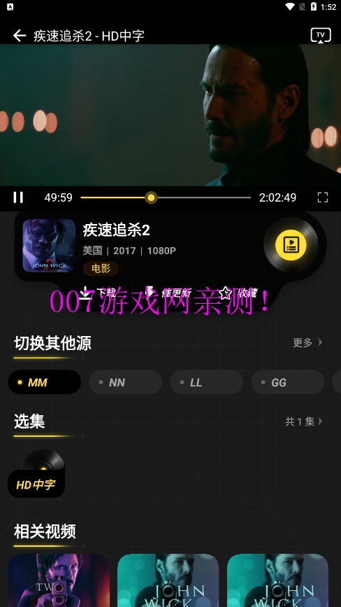拳拳视频免费版下载截图3