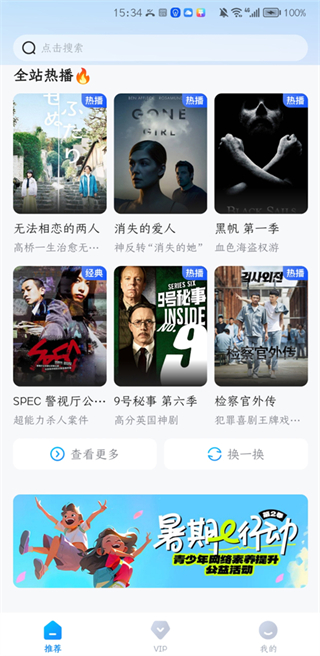 多剧视频app下载官方版 多剧视频app下载官方版