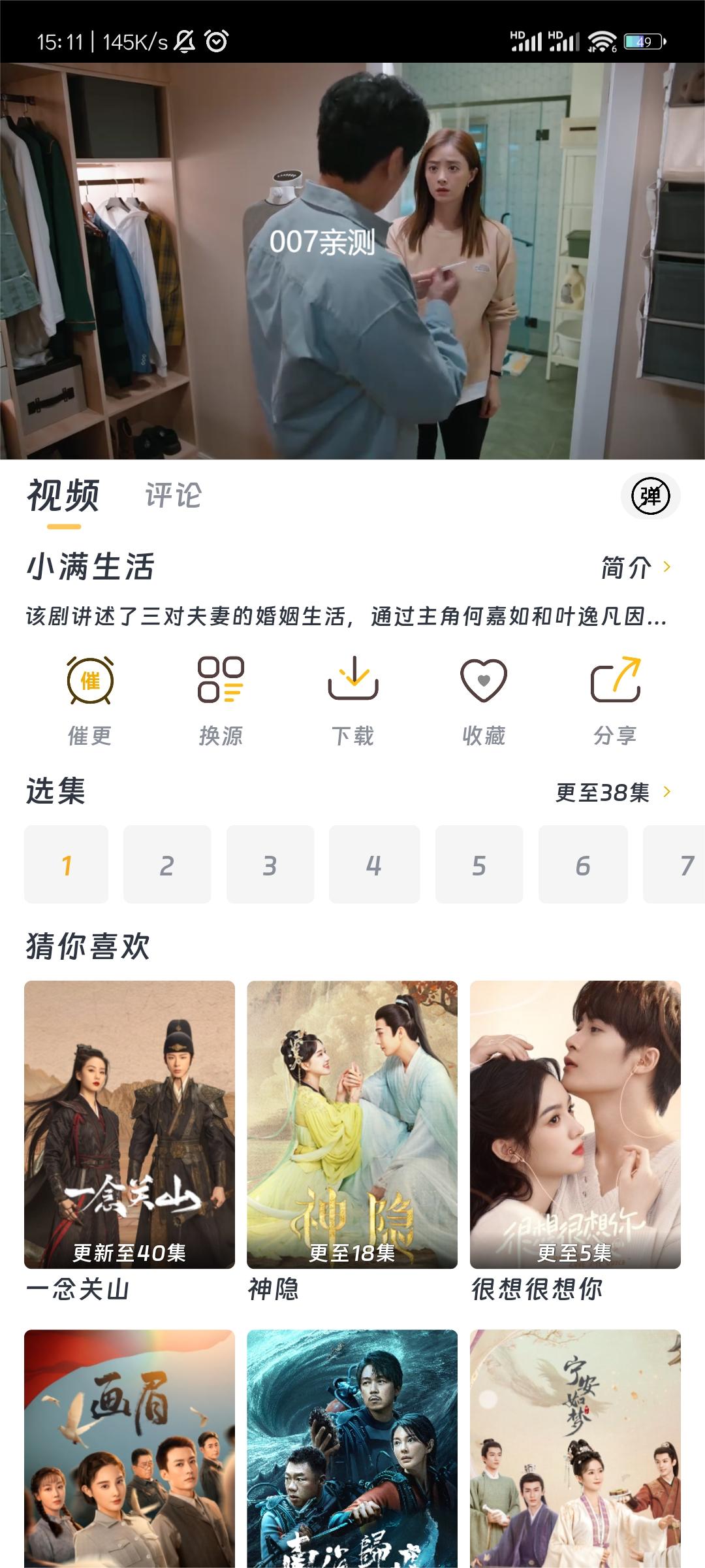 优特影视app安卓版下载截图2