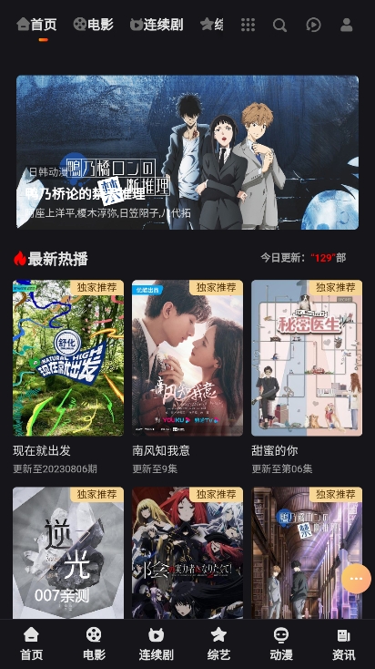 海免影视app安卓版下载截图3