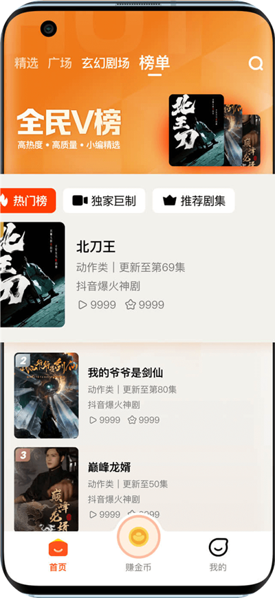 全民短剧手机最新版下载