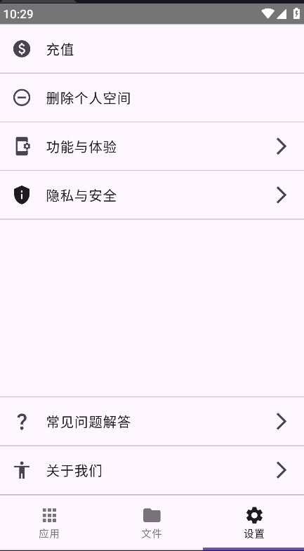 双开分身空间手机版下载 双开分身空间手机版下载