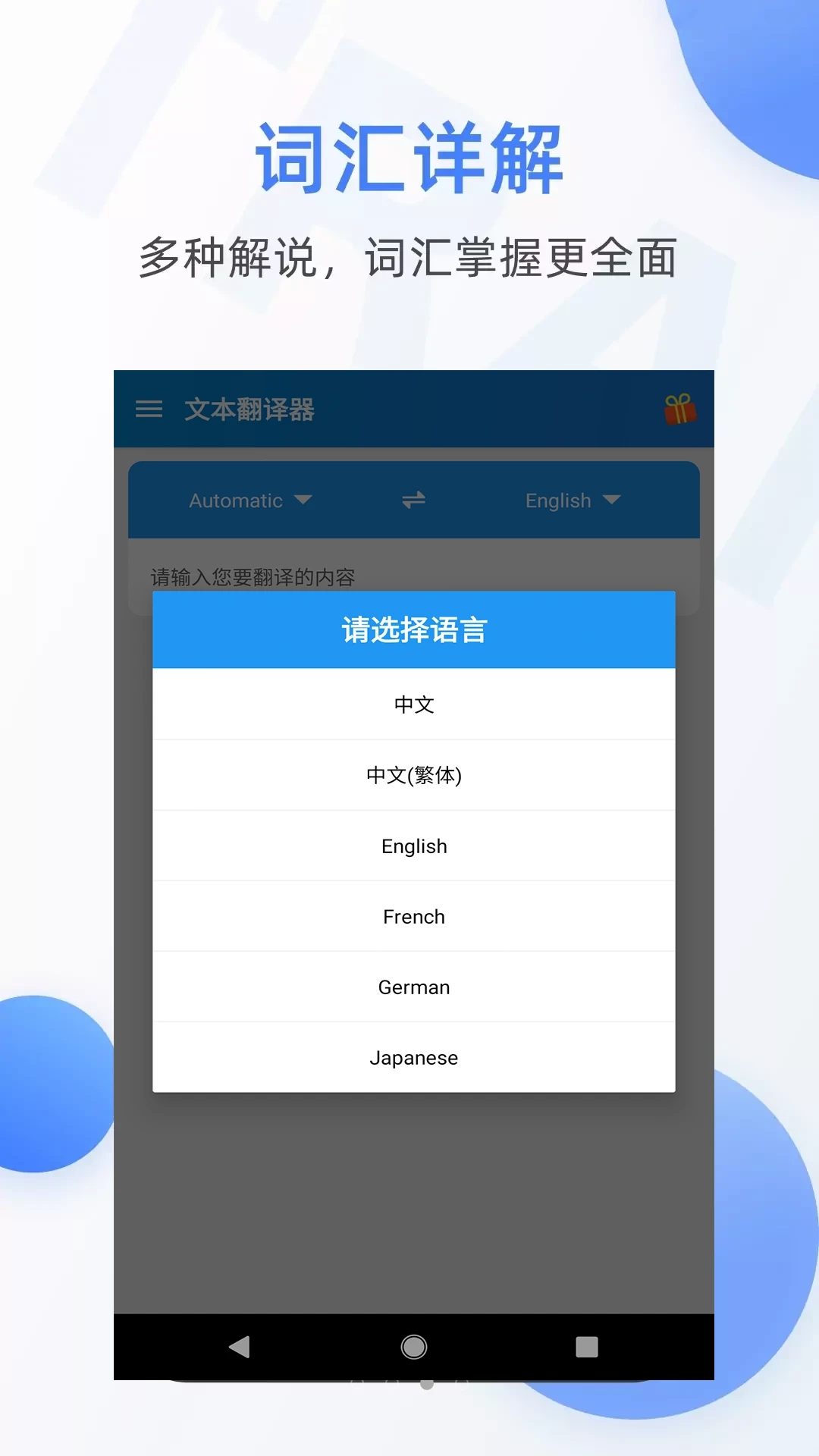 手写翻译器app官方下载安卓版(文本翻译器)截图1