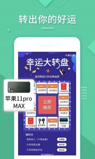 天天刷刷乐红包版截图3