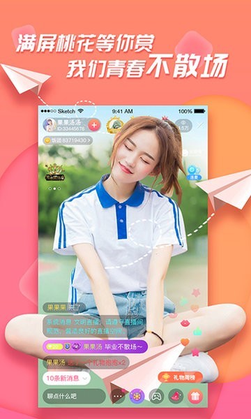 易直播足迹app最新版下载截图3