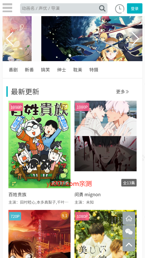 亿萌动漫app官方正版下载截图2