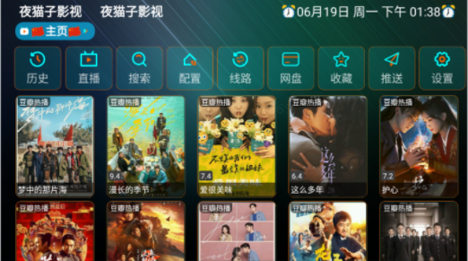 夜猫子影视免费版下载 夜猫子影视免费版下载