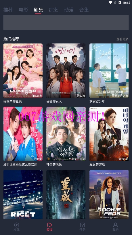 808影视免费追剧app下载截图3