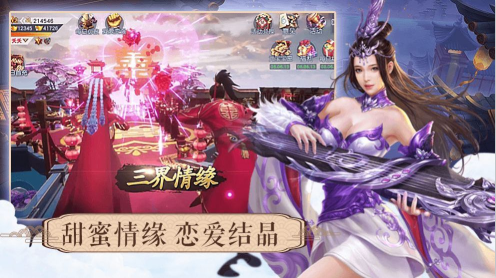 幻世仙缘手游最新版
