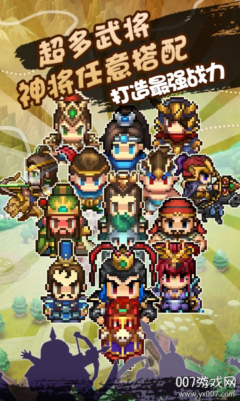 像素三国志神将板