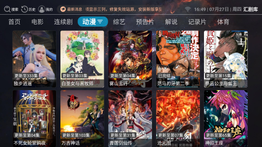 汇剧库免费观看下载
