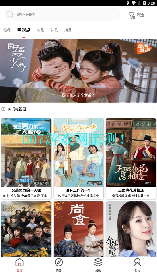 柠云app9.7版本截图3
