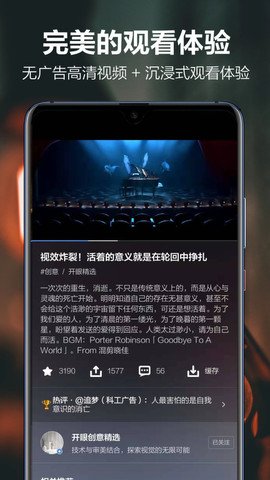 开眼视频app下载截图3