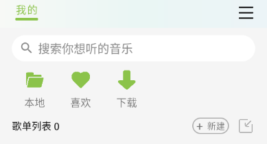 CC音乐官方app下载 CC音乐官方app下载