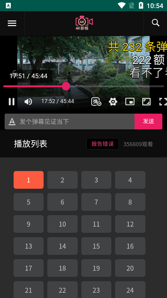 虾饺短剧手机版截图3