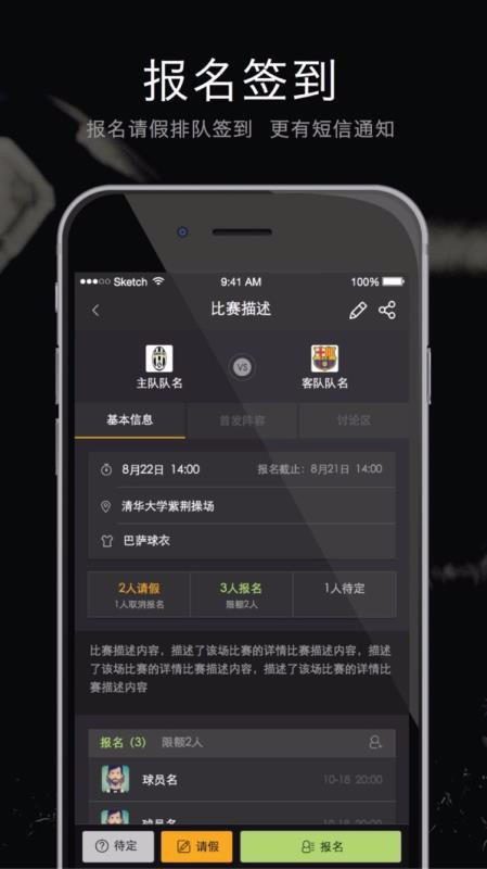寻球app下载安卓版截图3