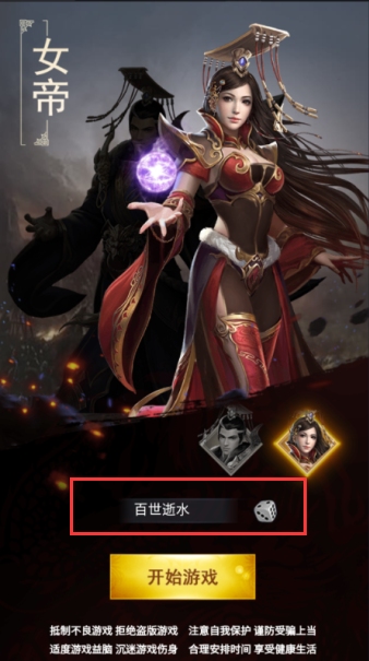 骑战三国永久0.05折下载