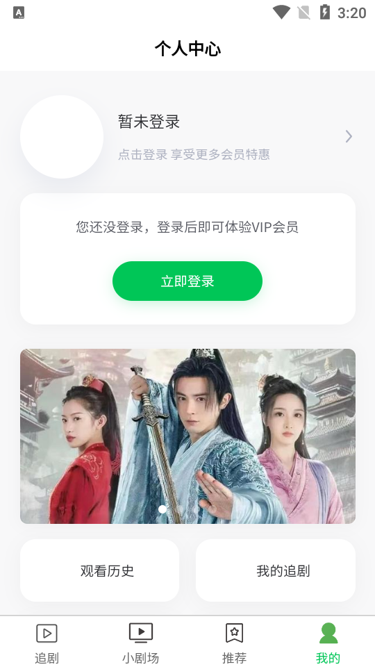 新芳剧场app官方版下载截图2