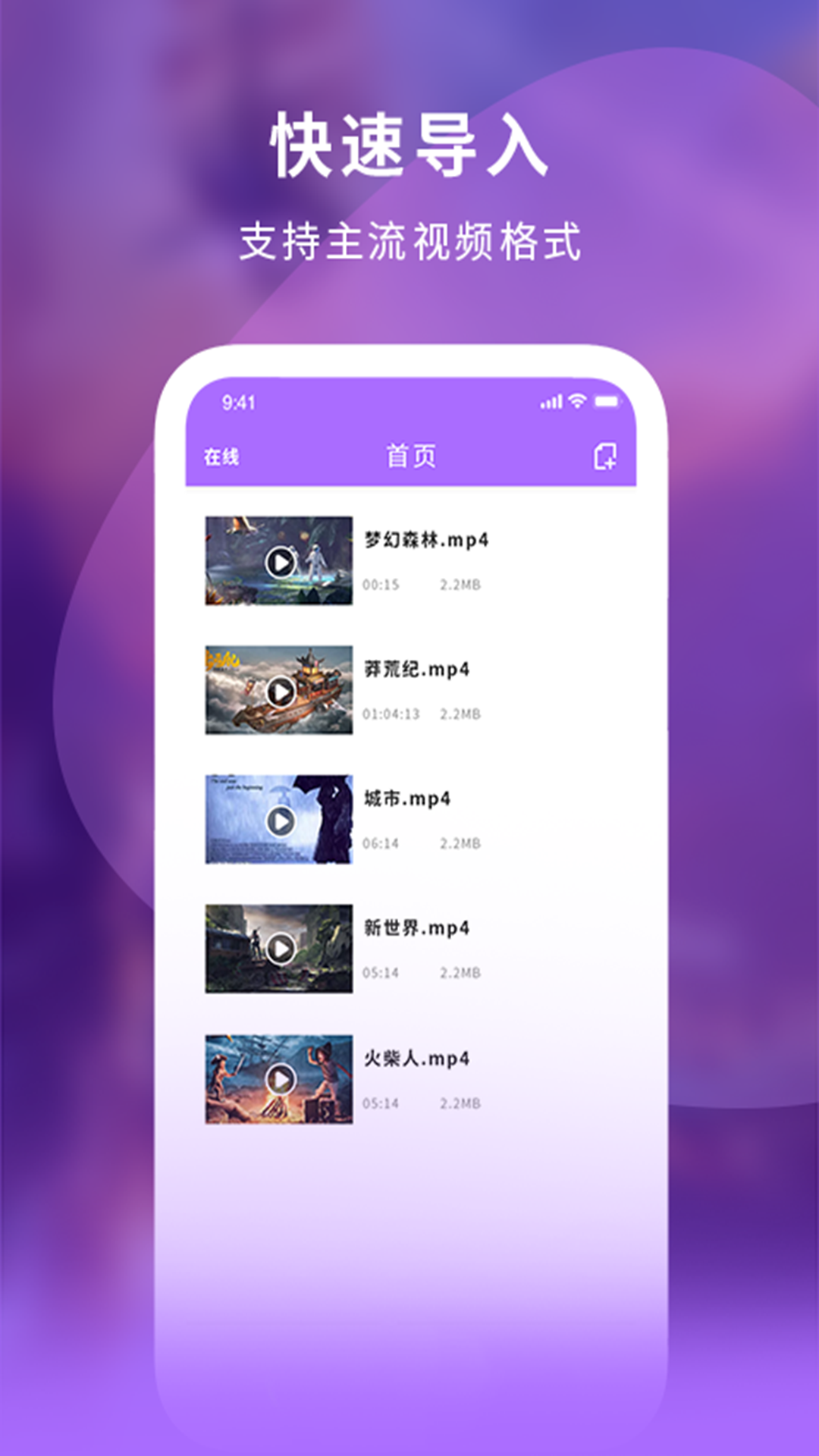 万能快快播放器截图1