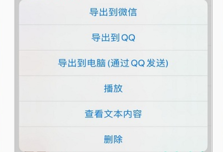 配音全能王app官方版下载
