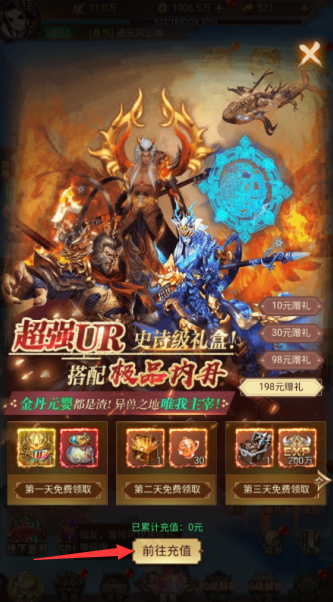 少年驯龙记无限元宝版下载 少年驯龙记无限元宝版下载
