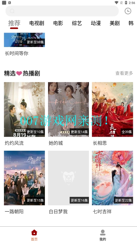 白熊影视免费观看下载安装截图2
