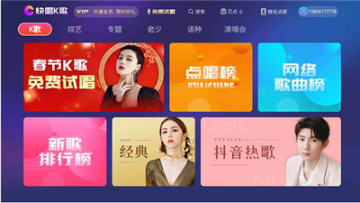掌上K歌电视版apk正版安装包下载截图2