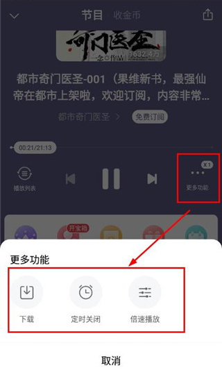 玛雅听书极速版app官方下载安装